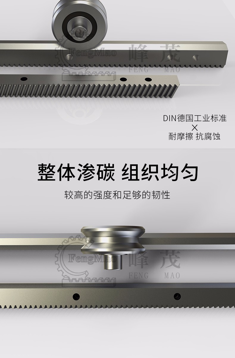 V型斜齒條導(dǎo)軌嚴格按照DIN德國標(biāo)準制造